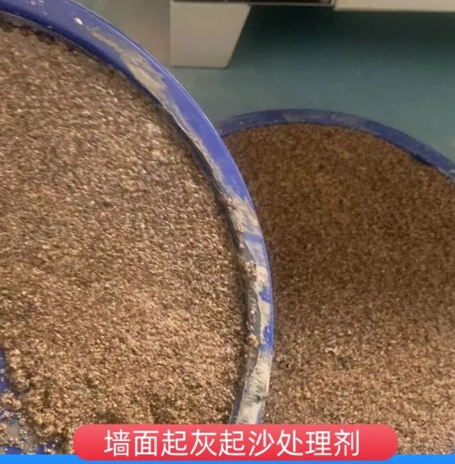 绵阳墙面起灰起沙处理硬化剂工作原理